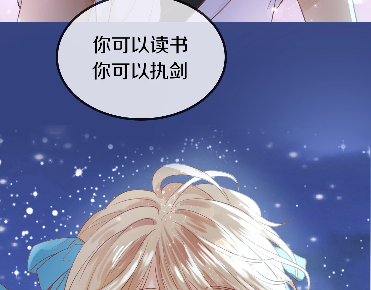 狄奥多之歌 序章 硝烟与泪 第44页
