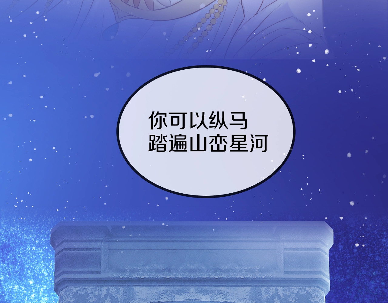 狄奥多之歌 序章 硝烟与泪 第46页