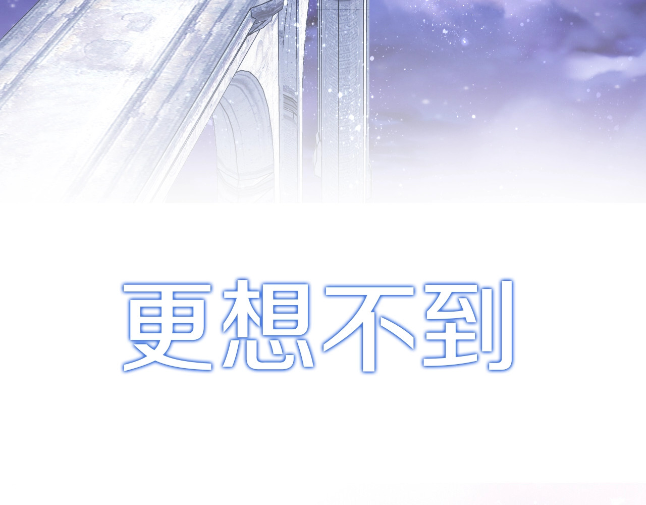 狄奥多之歌 序章 硝烟与泪 第56页