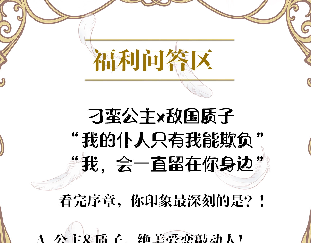 狄奥多之歌 序章 硝烟与泪 第84页