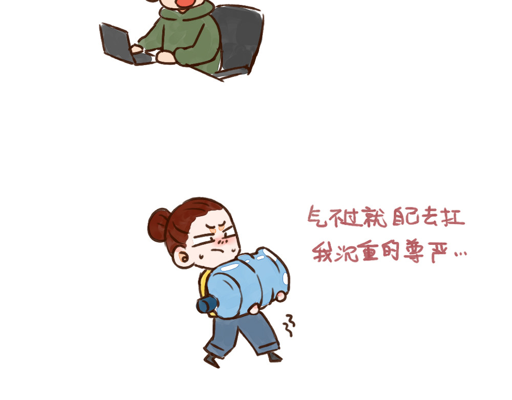 单身研究报告 005 像个男人一样…… 第15页