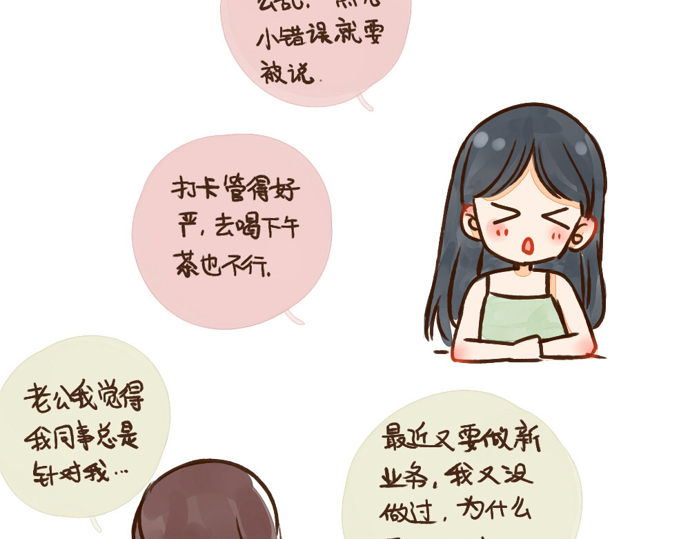 单身研究报告 005 像个男人一样…… 第4页
