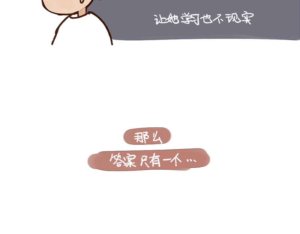 单身研究报告 005 像个男人一样…… 第8页