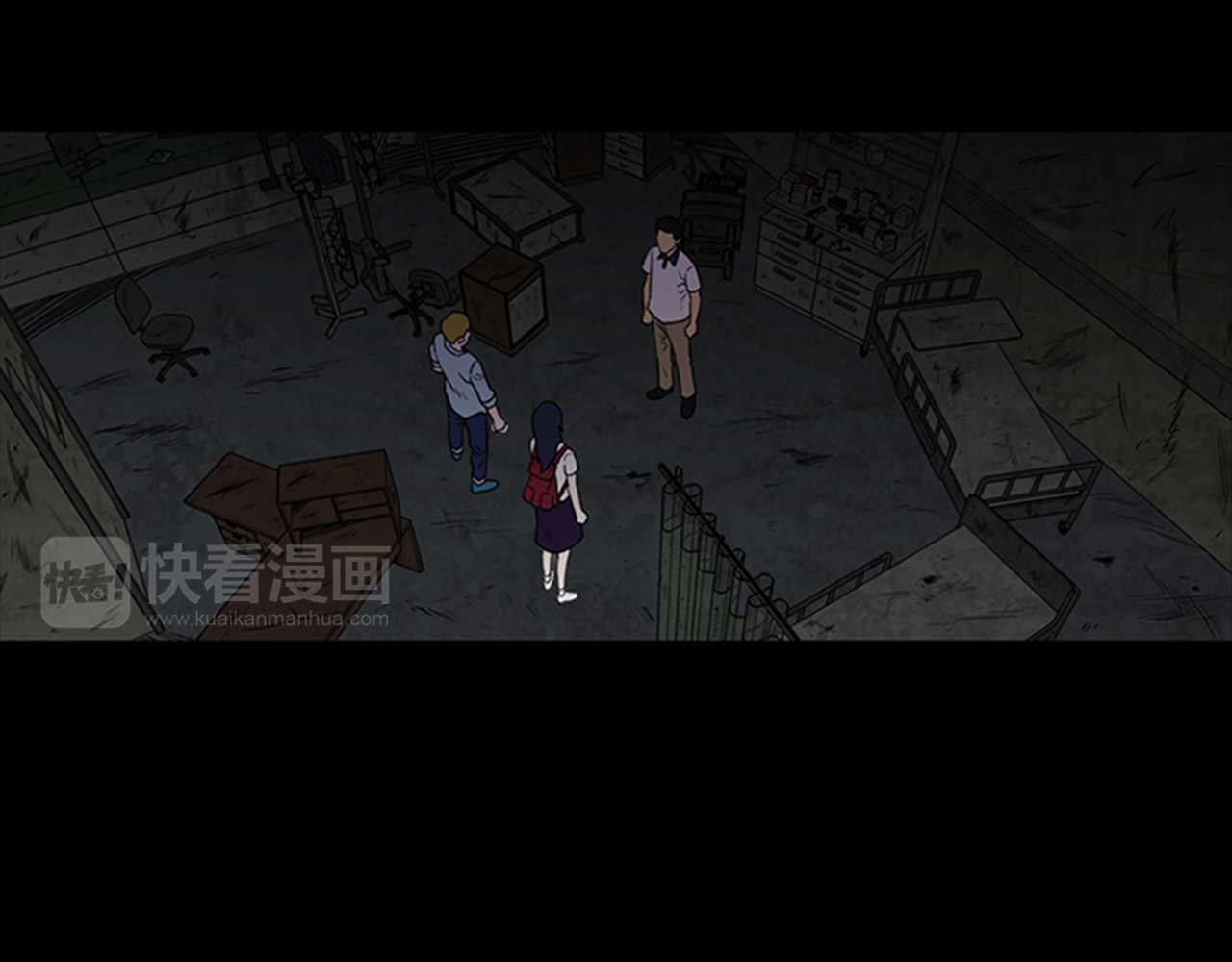 厄运电量 第4话 解开谜团 第75页