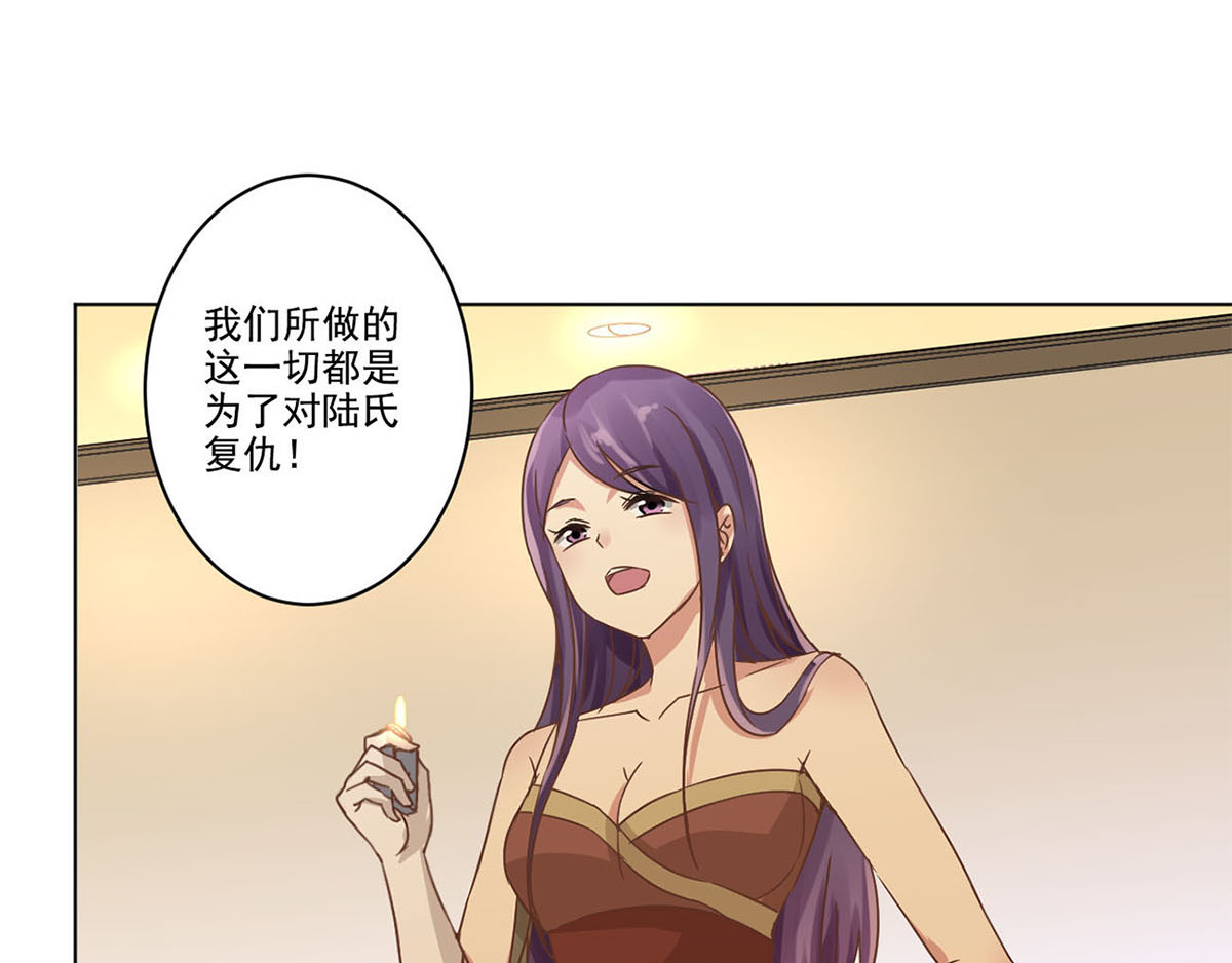 重生豪门之强势归来 序章 重生豪门之强势归来 第11页