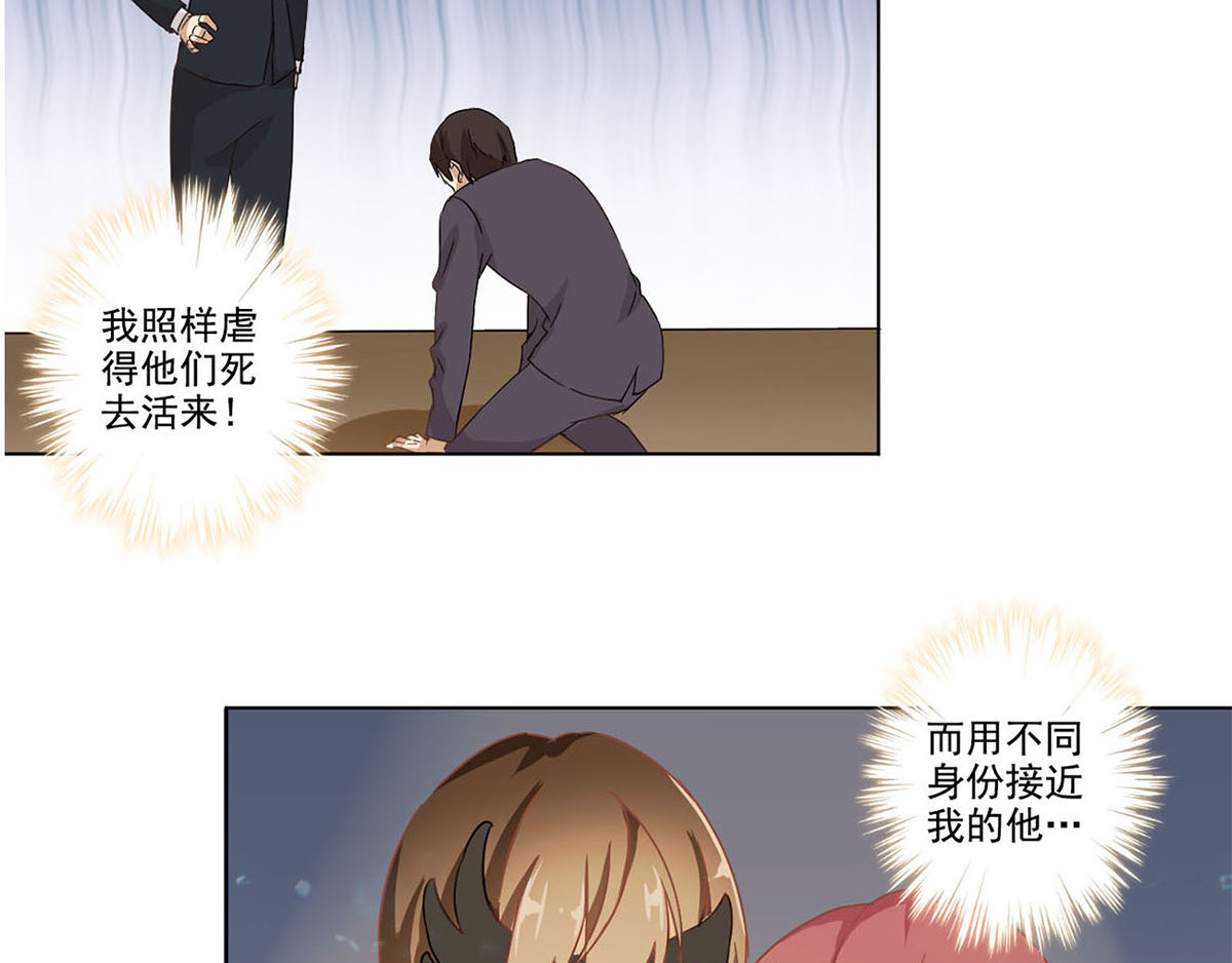 重生豪门之强势归来 序章 重生豪门之强势归来 第37页