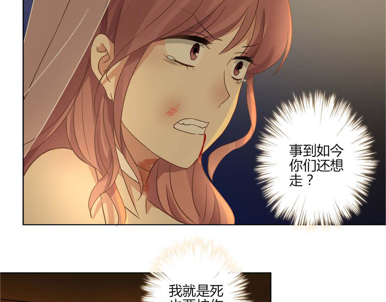 重生豪门之强势归来 第1话 第43页