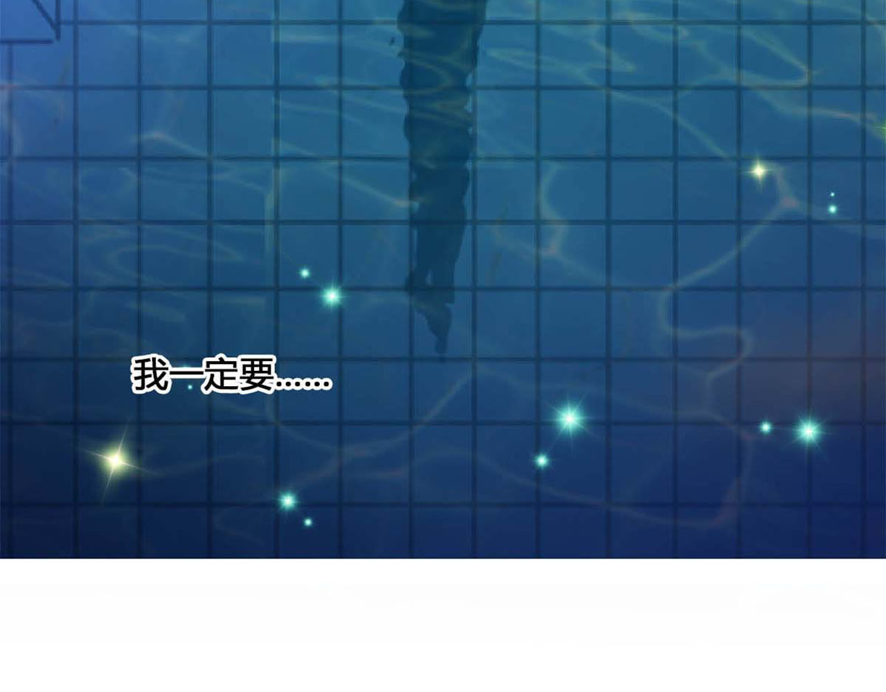 重生豪门之强势归来 第1话 第70页