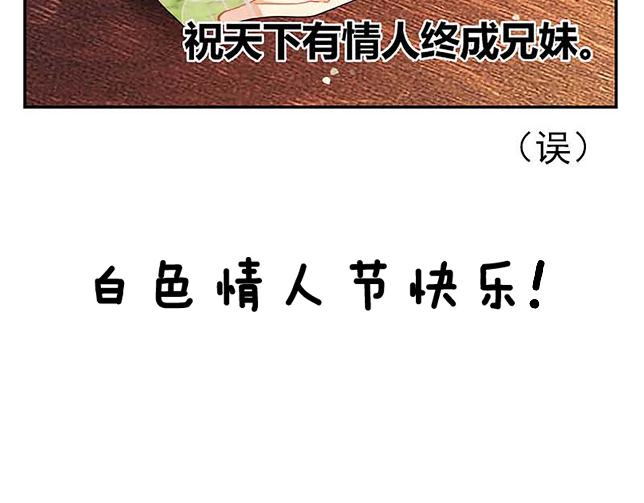 重生豪门之强势归来 第2话 第67页