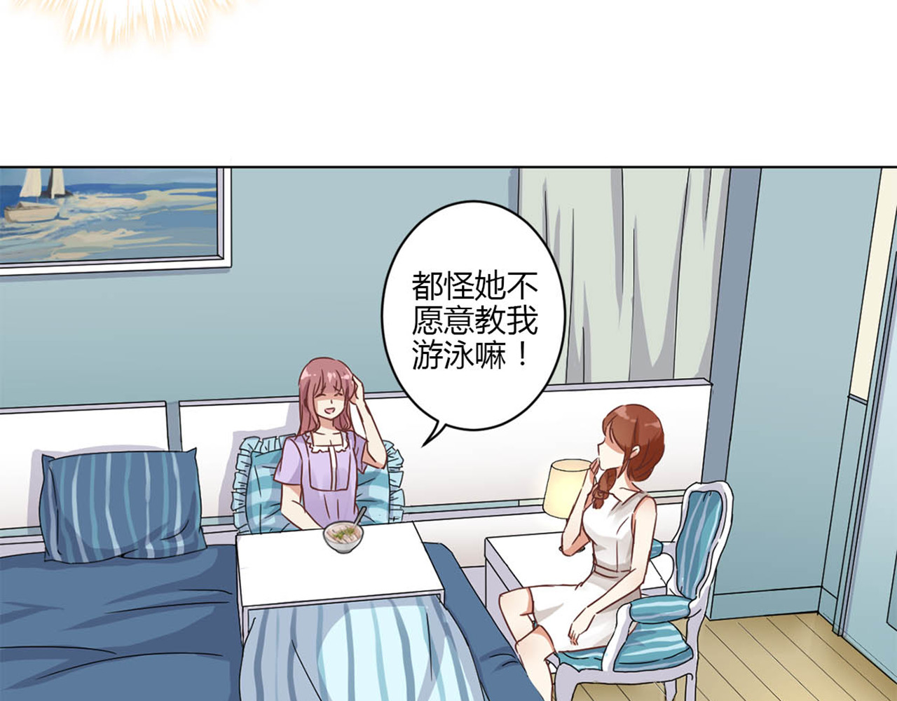 重生豪门之强势归来 第3话 第12页