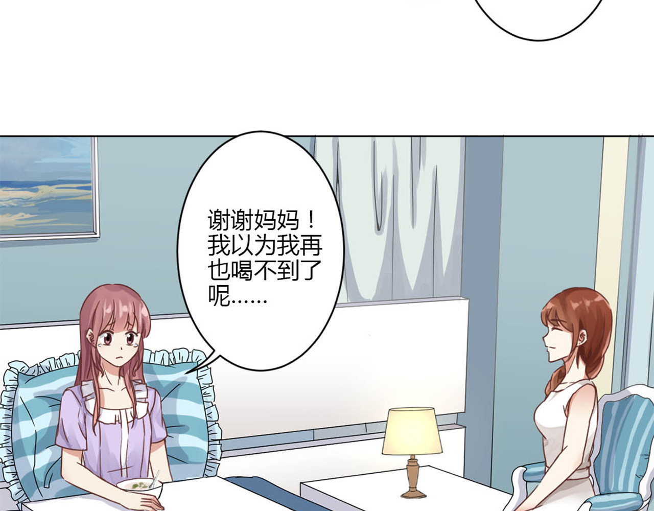 重生豪门之强势归来 第3话 第3页