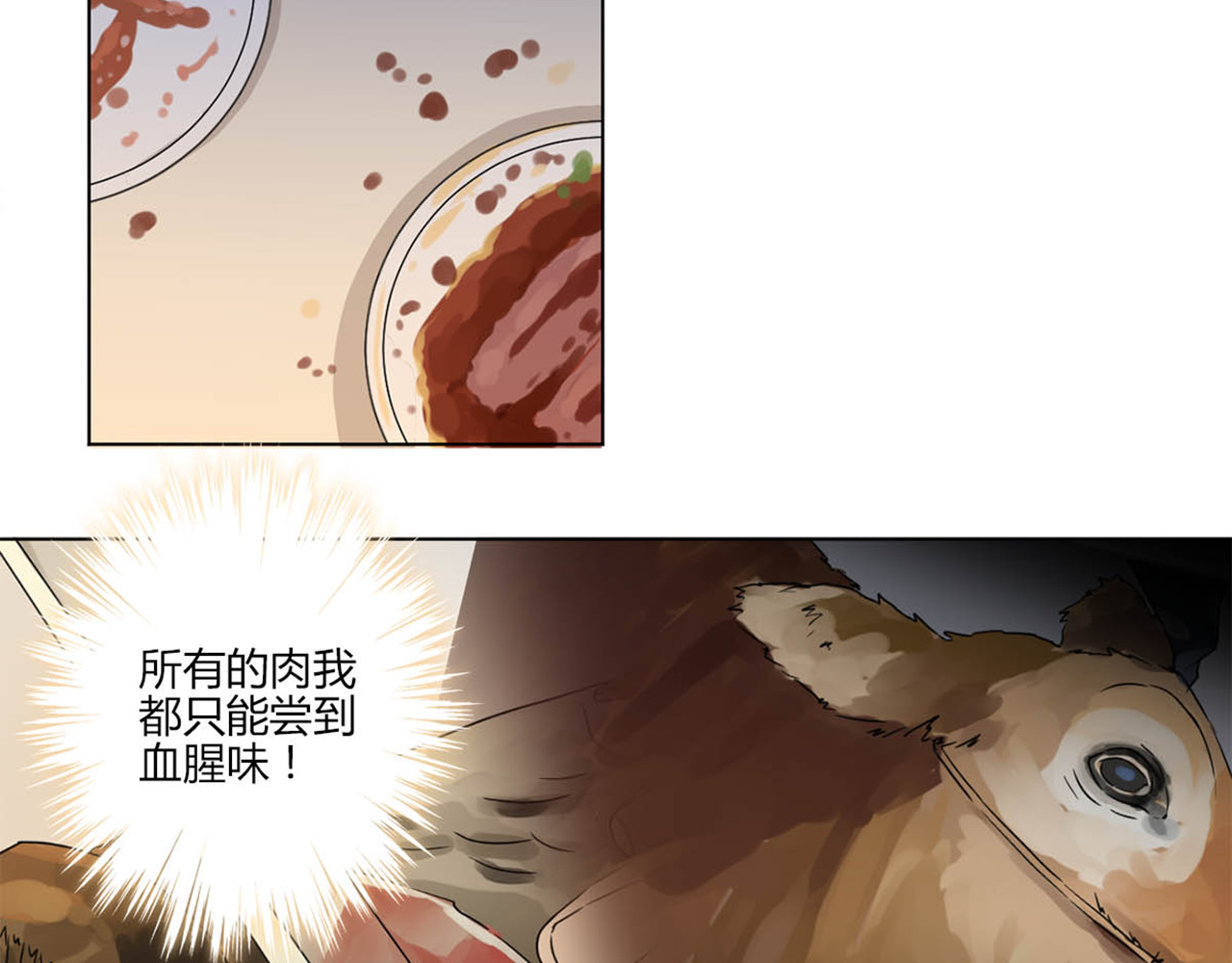 重生豪门之强势归来 第3话 第38页