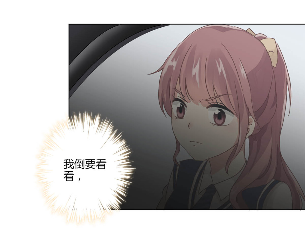 重生豪门之强势归来 第3话 第53页
