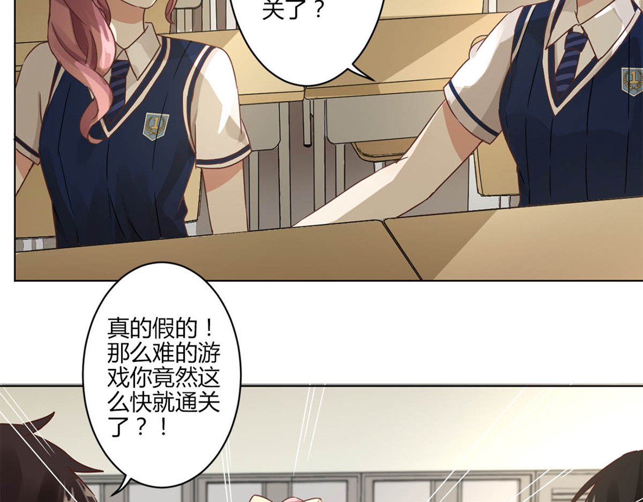 重生豪门之强势归来 第4话 第32页