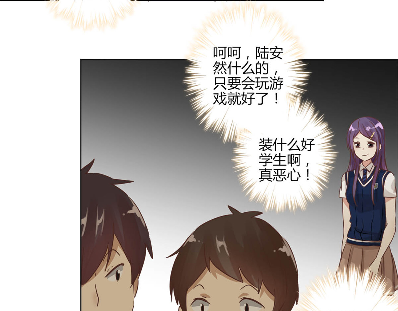 重生豪门之强势归来 第4话 第37页