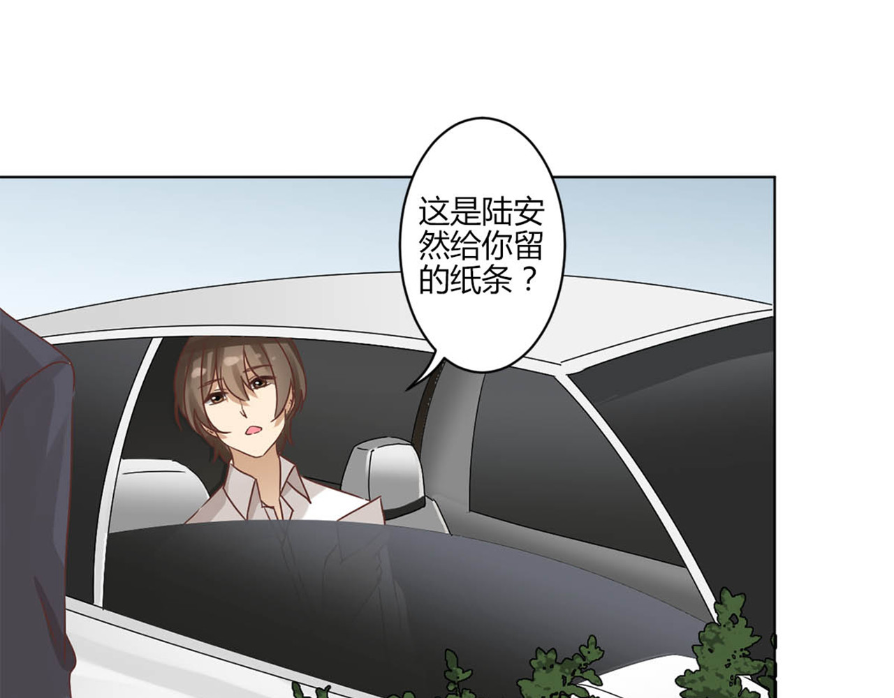 重生豪门之强势归来 第4话 第9页