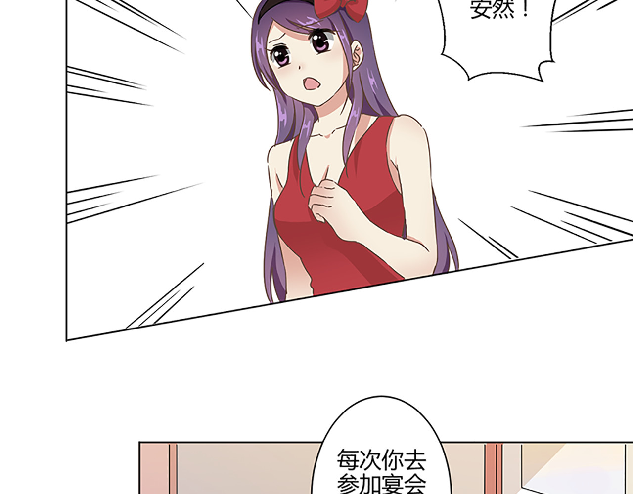 重生豪门之强势归来 第5话 第32页