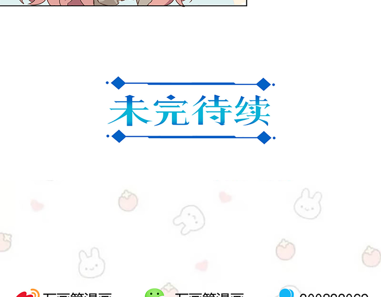 重生豪门之强势归来 第5话 第43页