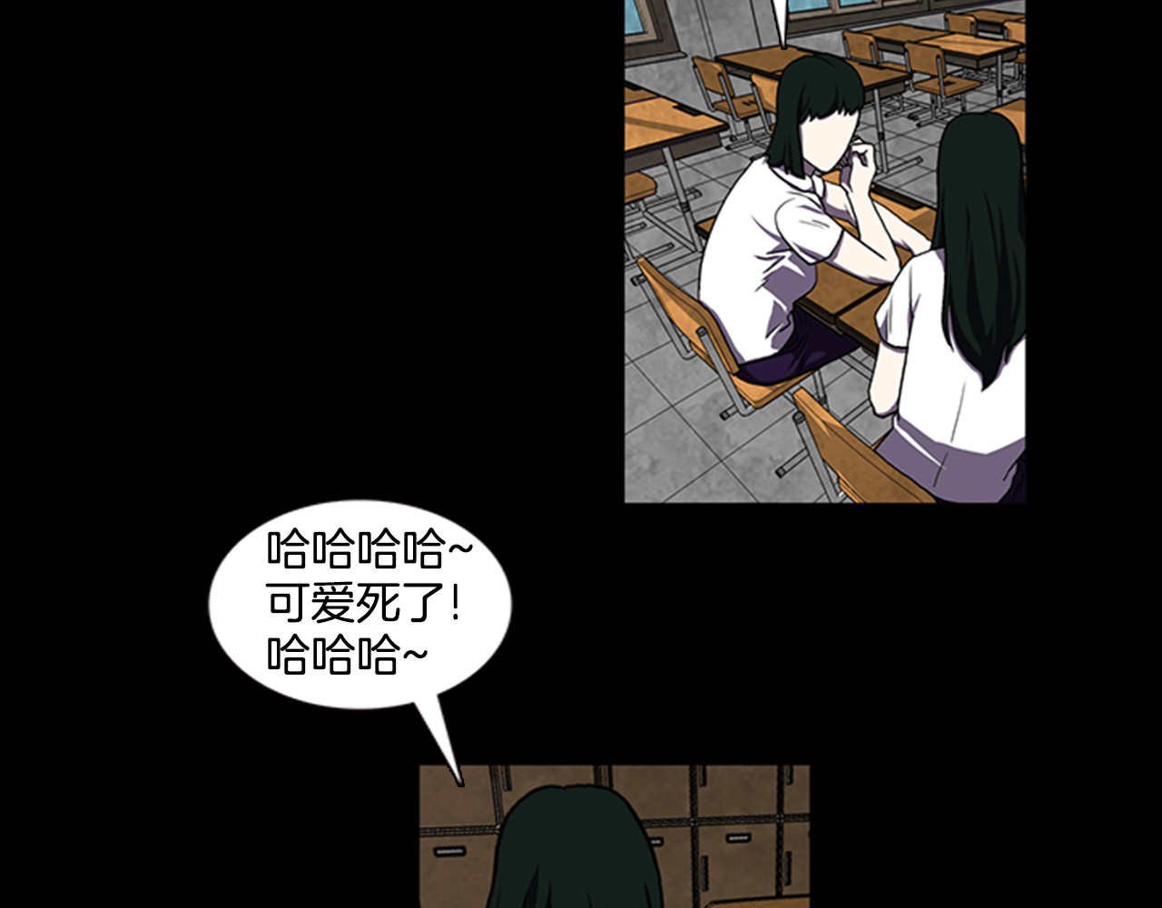 厄运电量 第6话 学生 第48页