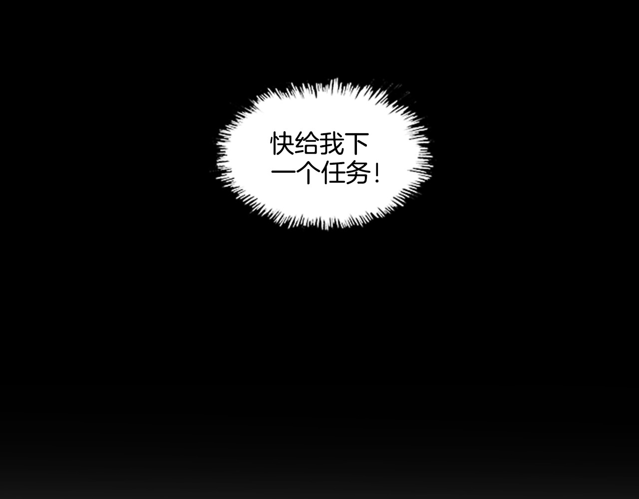 厄运电量 第6话 学生 第62页