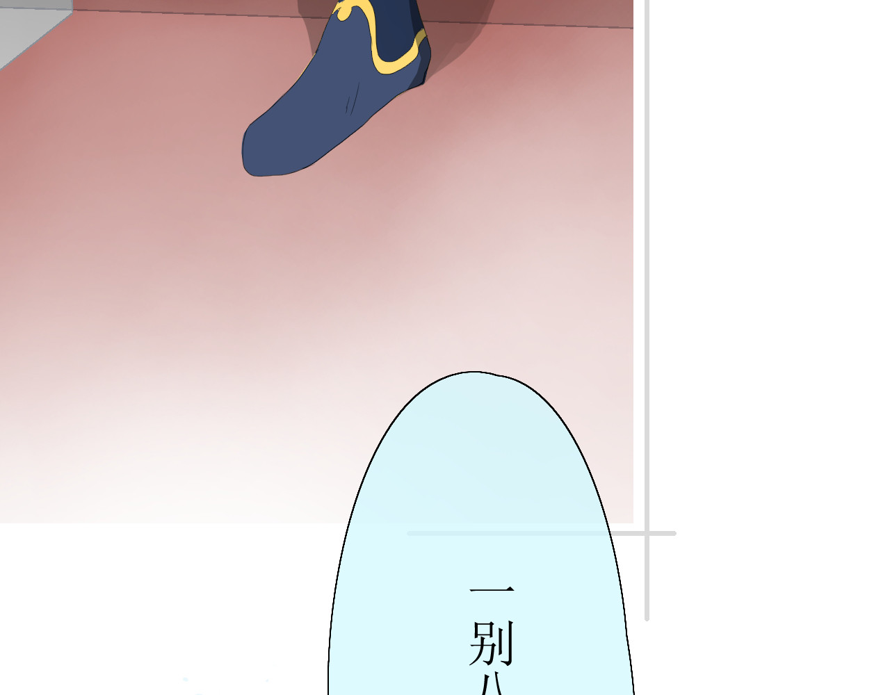 巫祝少女 第3页