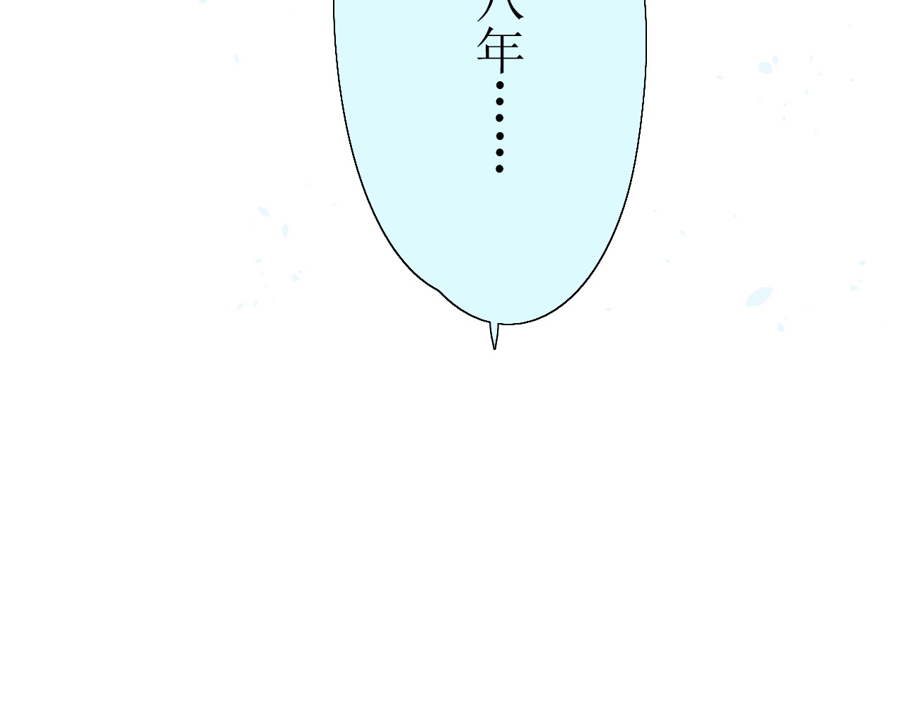 巫祝少女 第4页