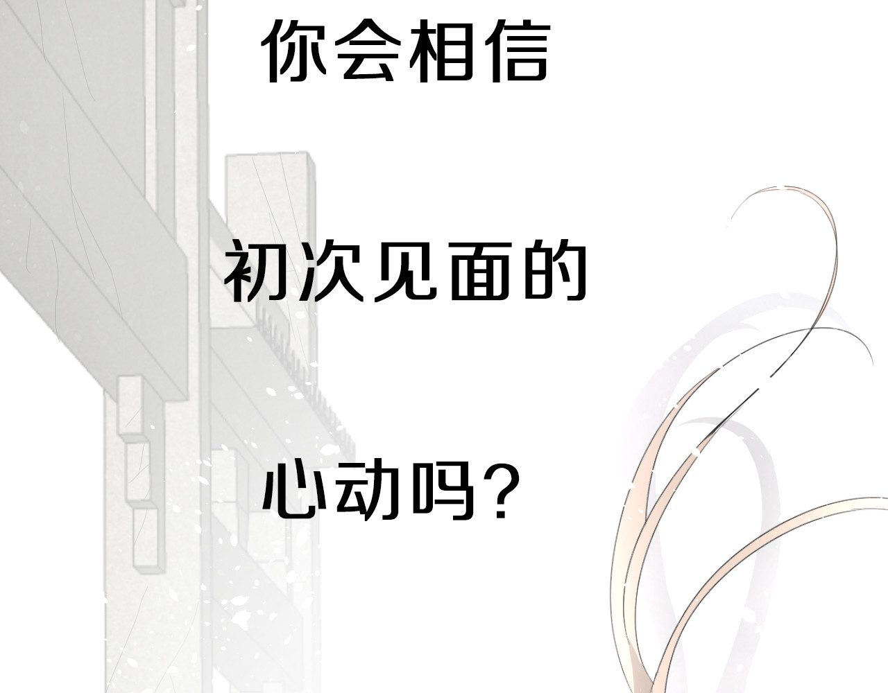 巫祝少女 第6页