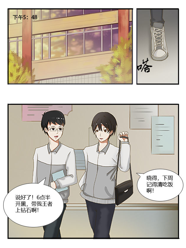 纪元之初 第3页