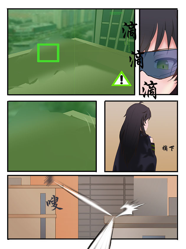 纪元之初 第8页