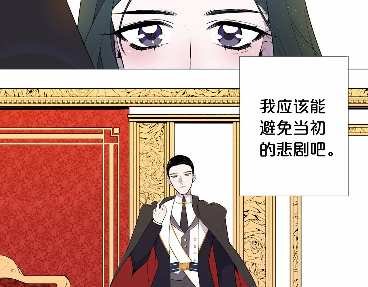 Lady to Queen-胜者为后 第1话 让我来代替姐姐！ 第104页
