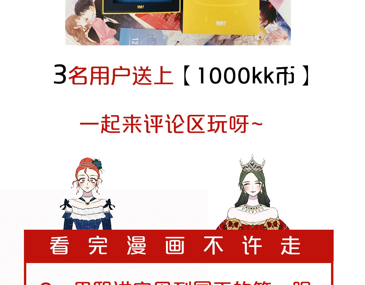 Lady to Queen-胜者为后 第1话 让我来代替姐姐！ 第110页