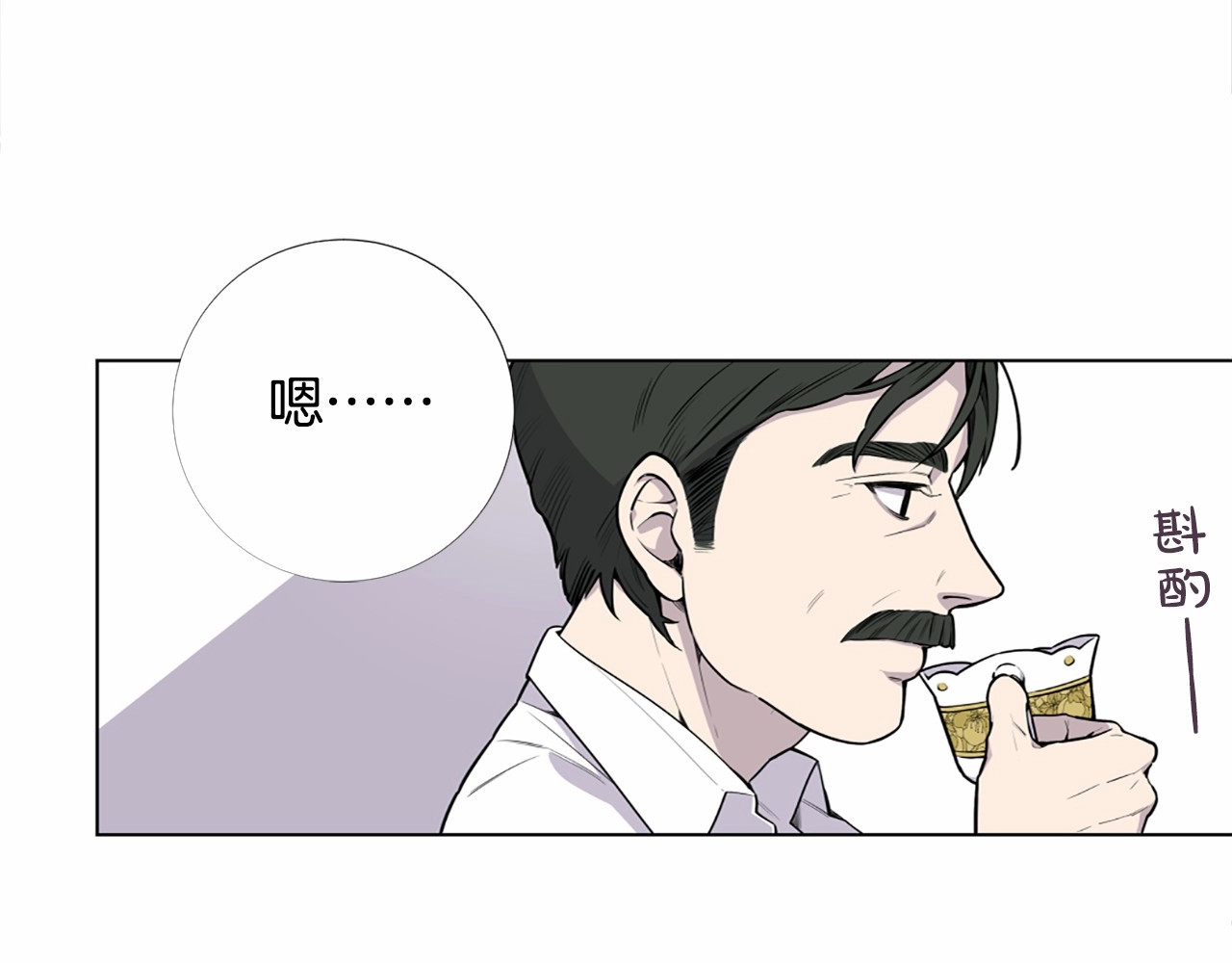 Lady to Queen-胜者为后 第1话 让我来代替姐姐！ 第12页