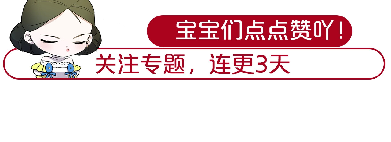 Lady to Queen-胜者为后 第1话 让我来代替姐姐！ 第112页