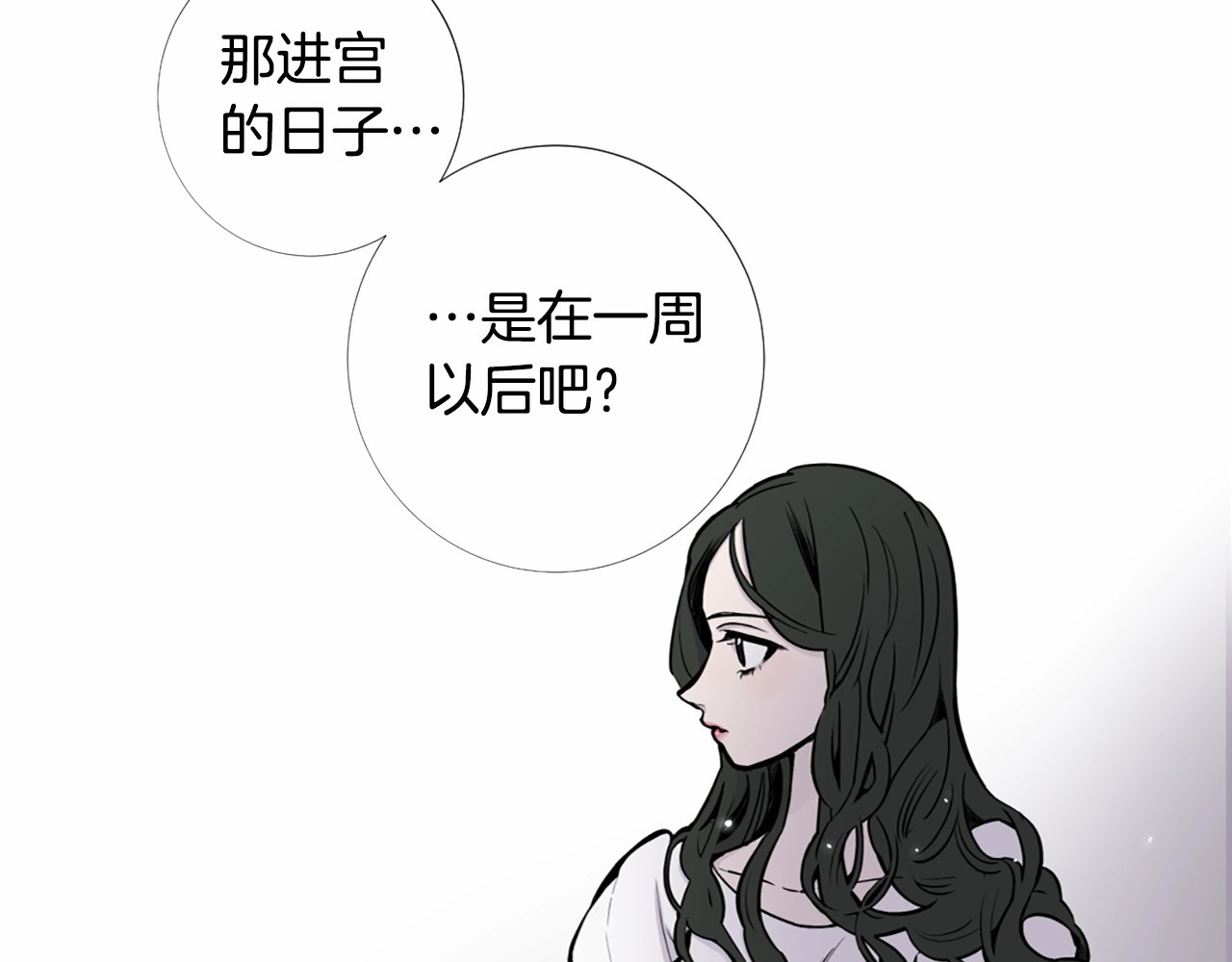 Lady to Queen-胜者为后 第1话 让我来代替姐姐！ 第18页