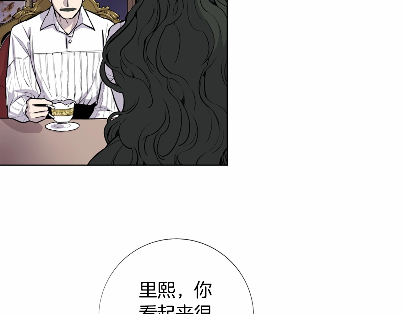 Lady to Queen-胜者为后 第1话 让我来代替姐姐！ 第20页