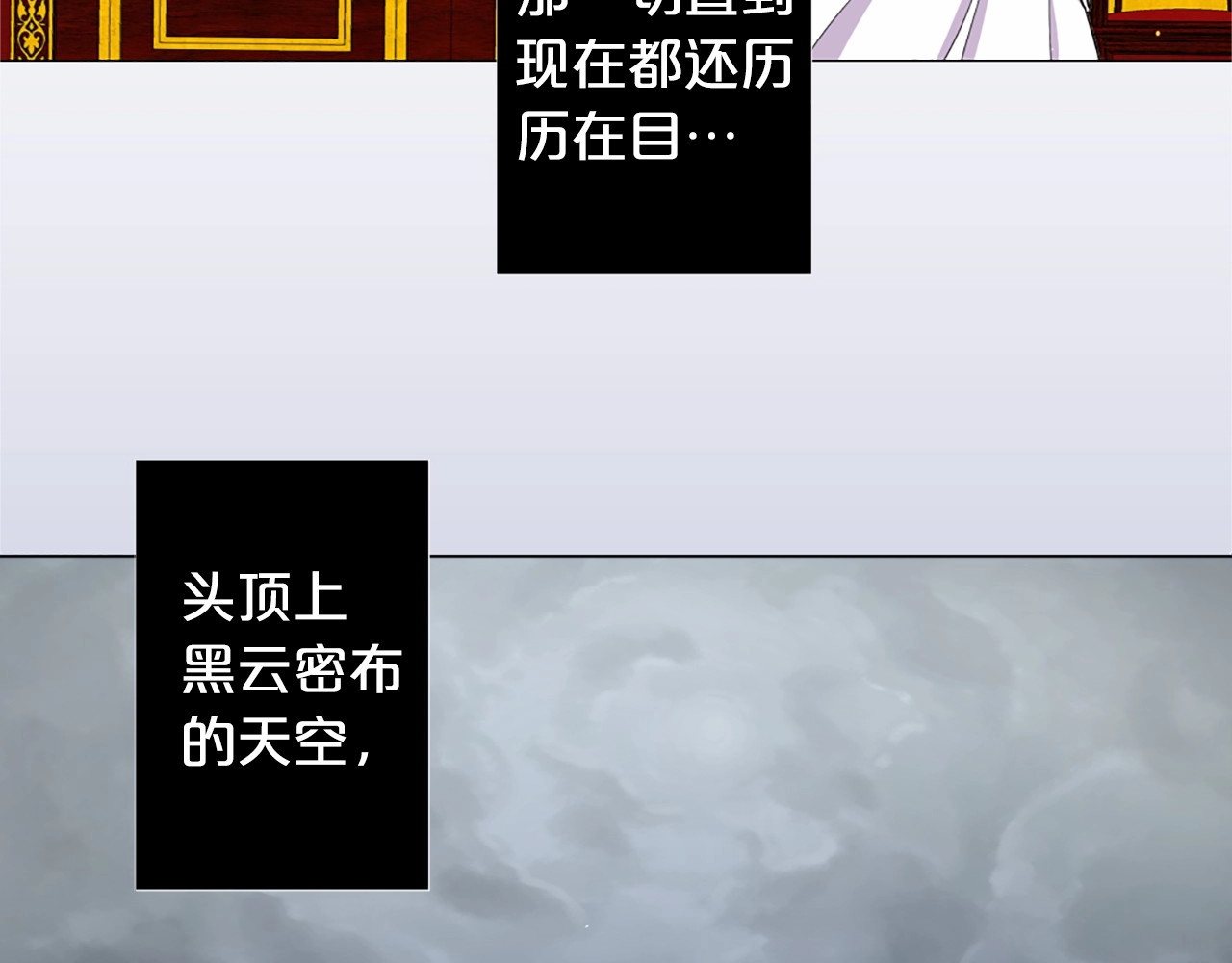 Lady to Queen-胜者为后 第1话 让我来代替姐姐！ 第32页
