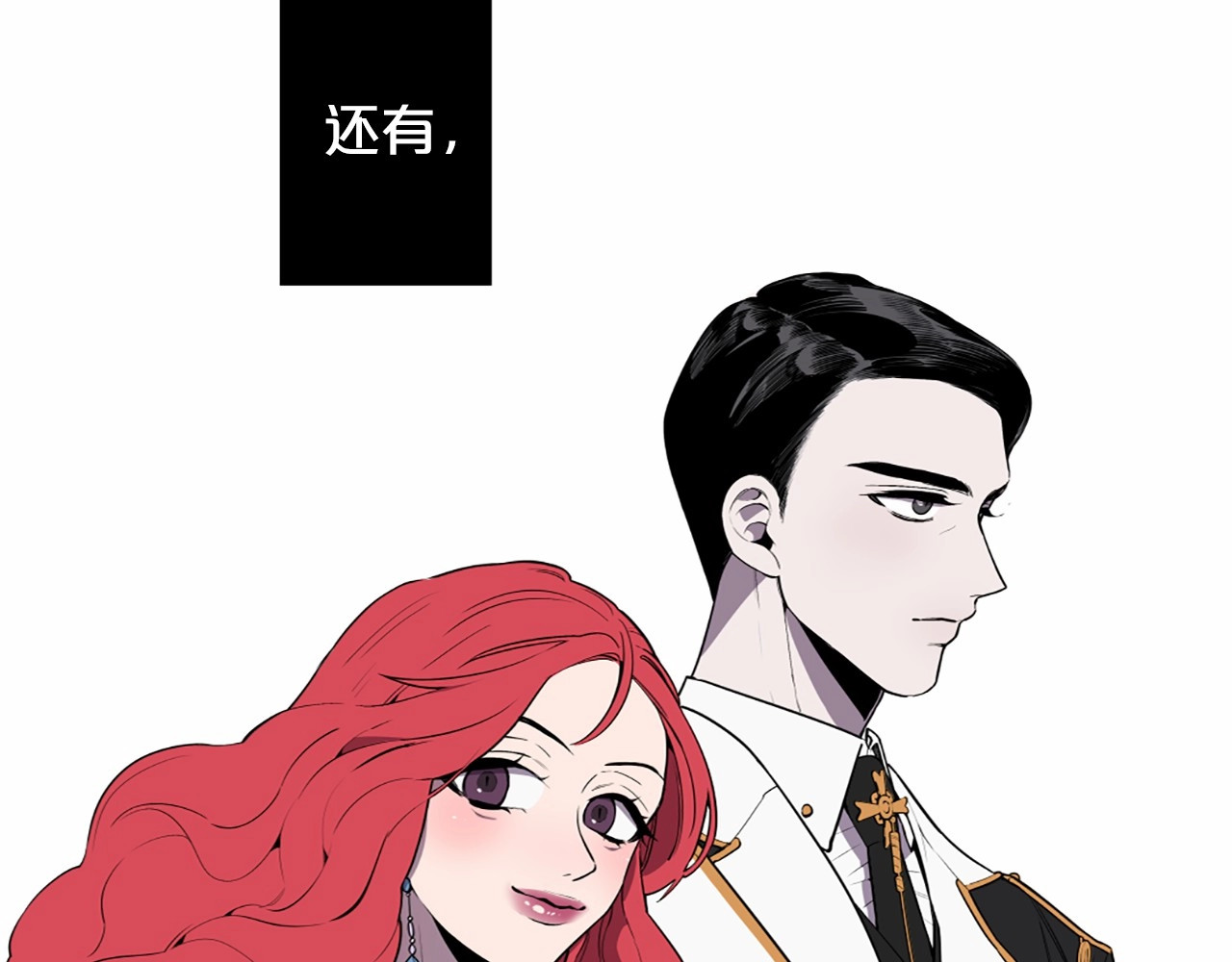 Lady to Queen-胜者为后 第1话 让我来代替姐姐！ 第38页