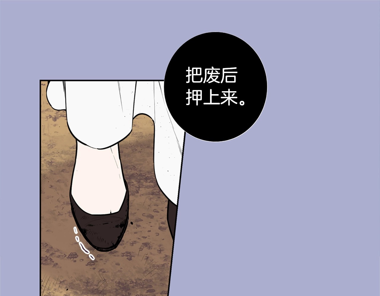 Lady to Queen-胜者为后 第1话 让我来代替姐姐！ 第41页