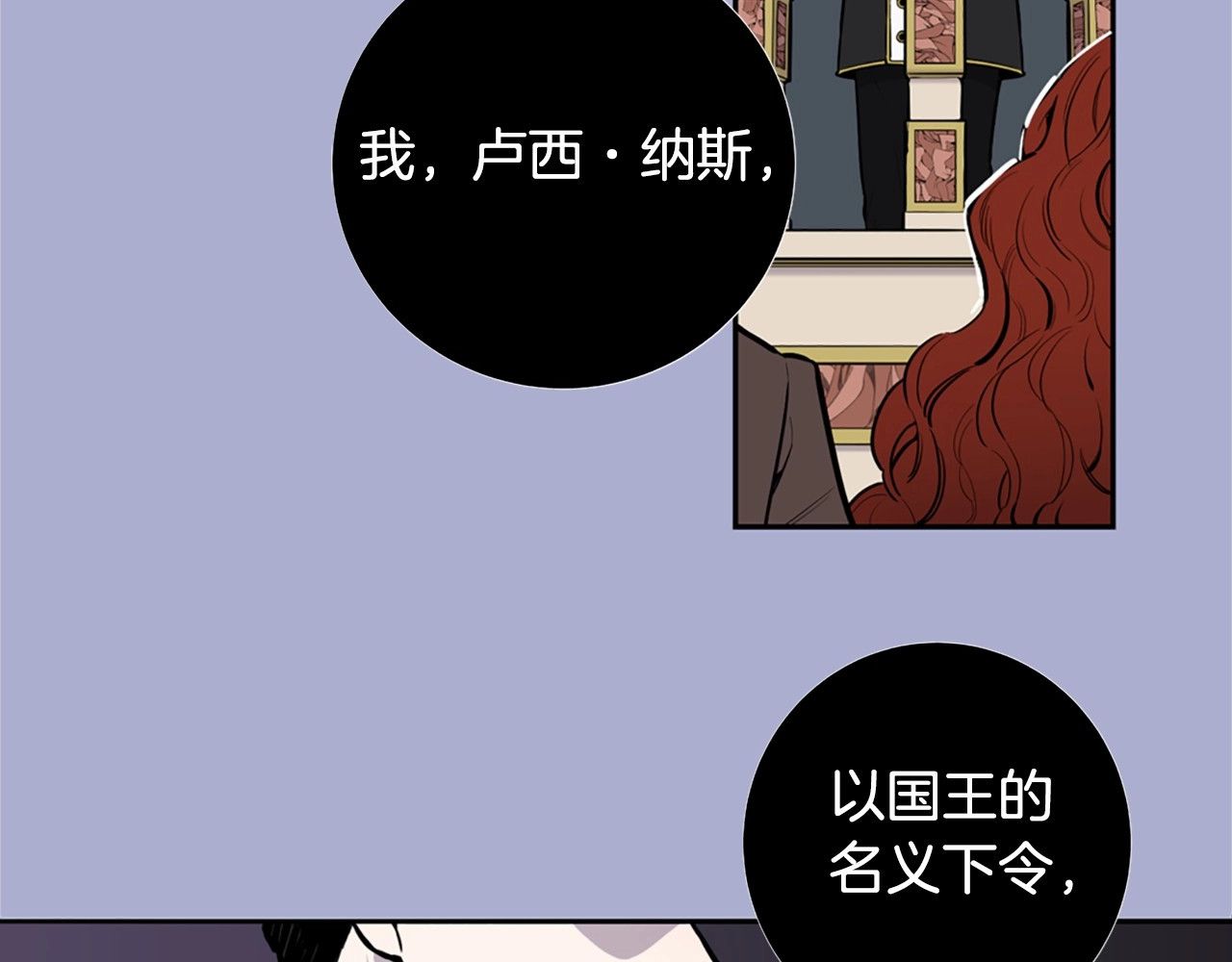 Lady to Queen-胜者为后 第1话 让我来代替姐姐！ 第44页
