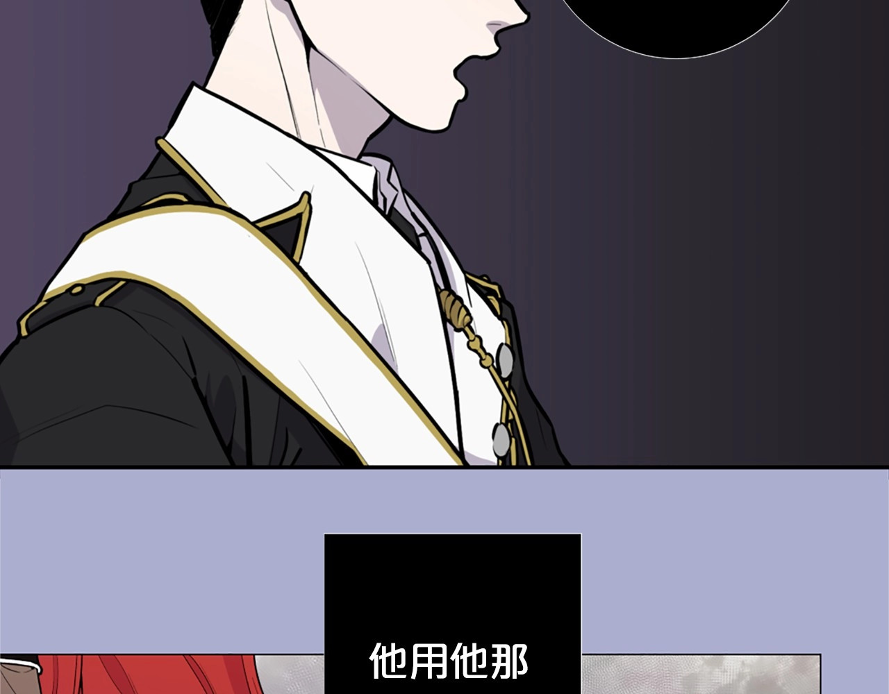Lady to Queen-胜者为后 第1话 让我来代替姐姐！ 第45页