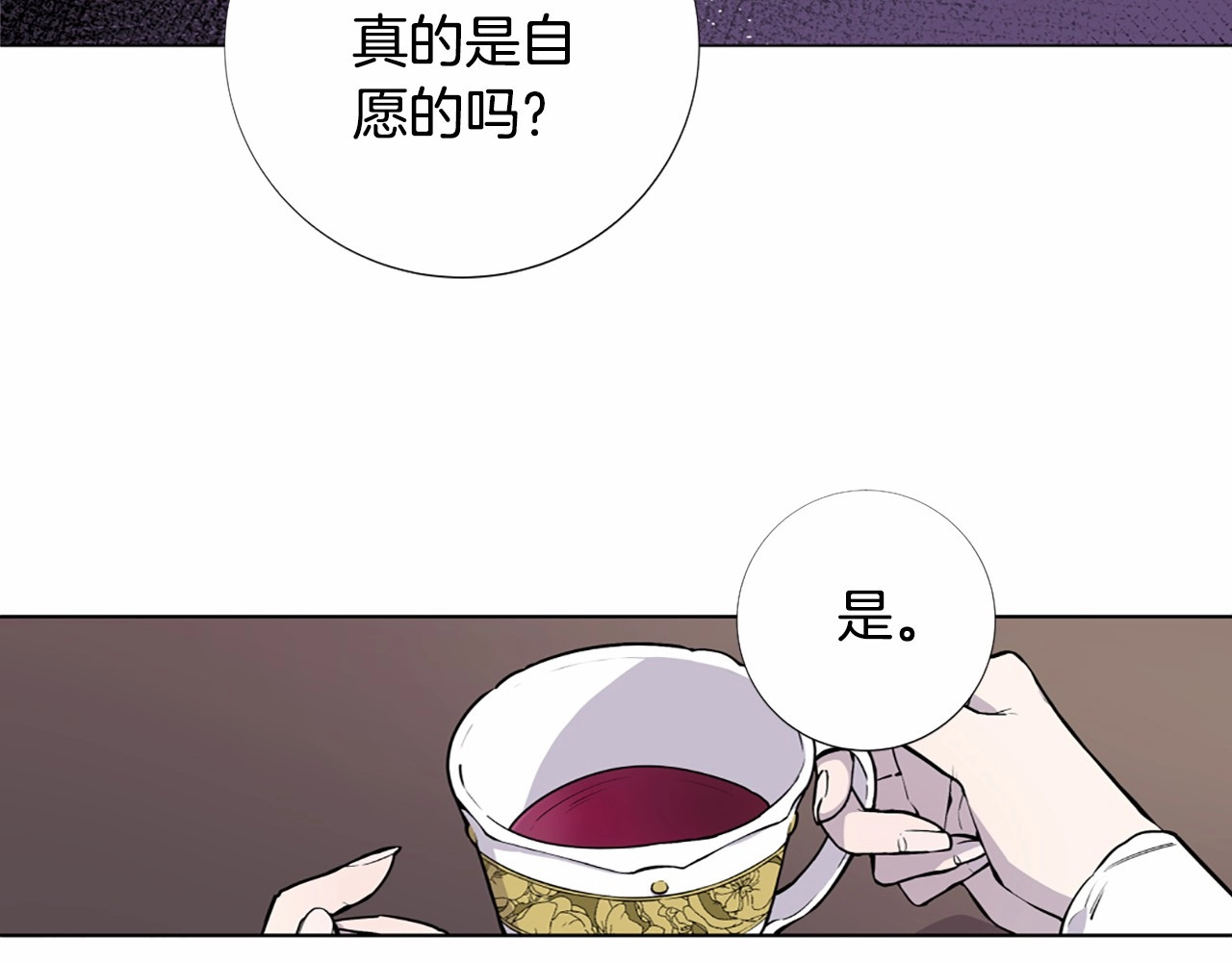 Lady to Queen-胜者为后 第1话 让我来代替姐姐！ 第6页