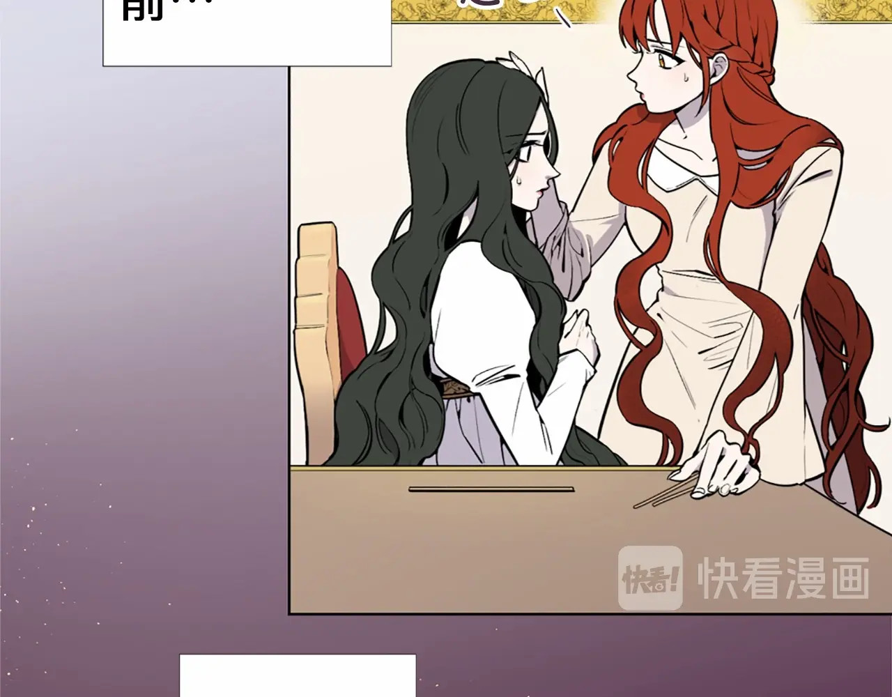 Lady to Queen-胜者为后 第1话 让我来代替姐姐！ 第64页