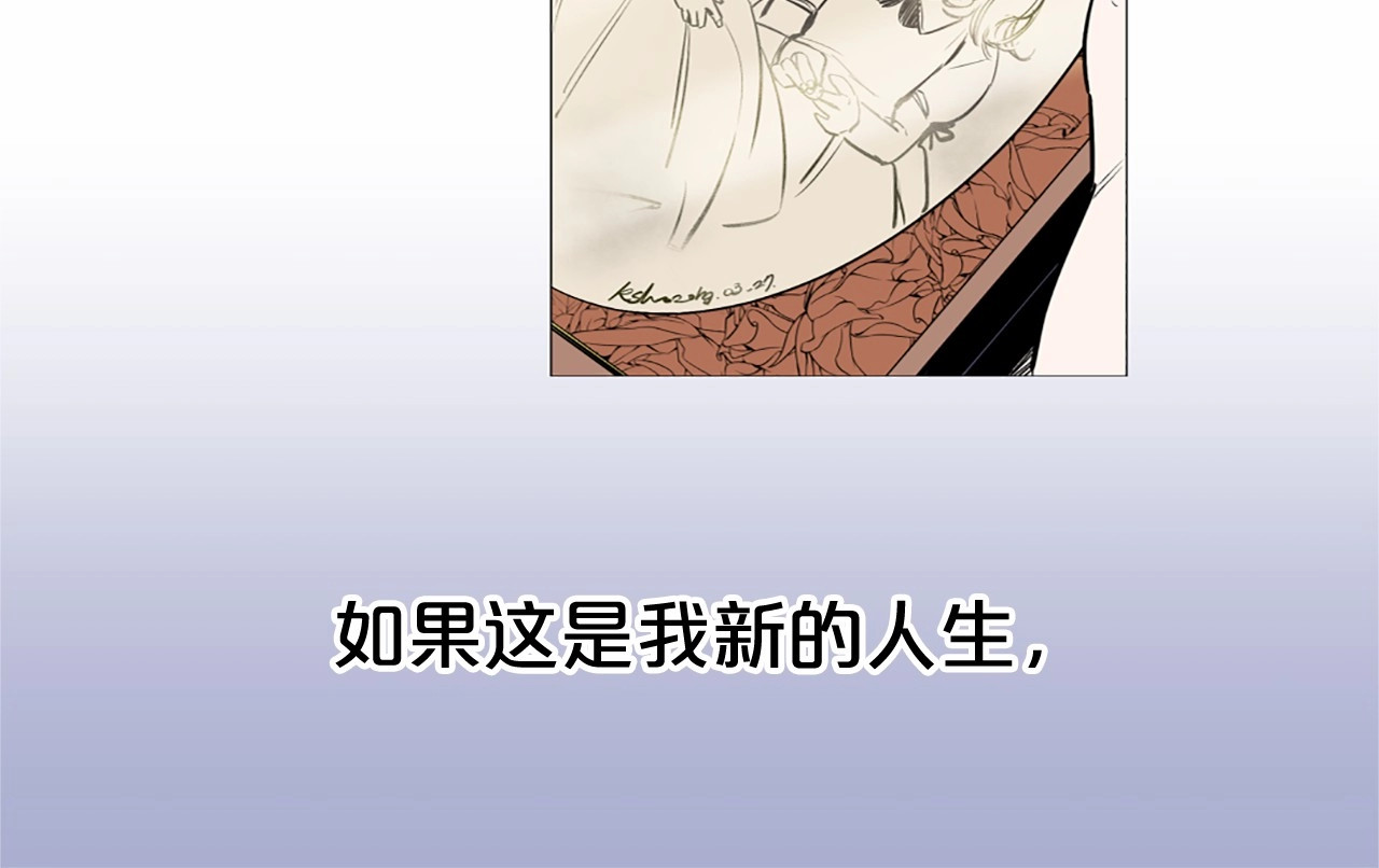 Lady to Queen-胜者为后 第1话 让我来代替姐姐！ 第69页