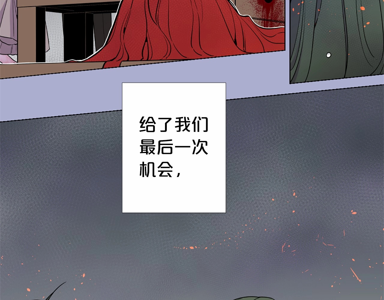 Lady to Queen-胜者为后 第1话 让我来代替姐姐！ 第72页