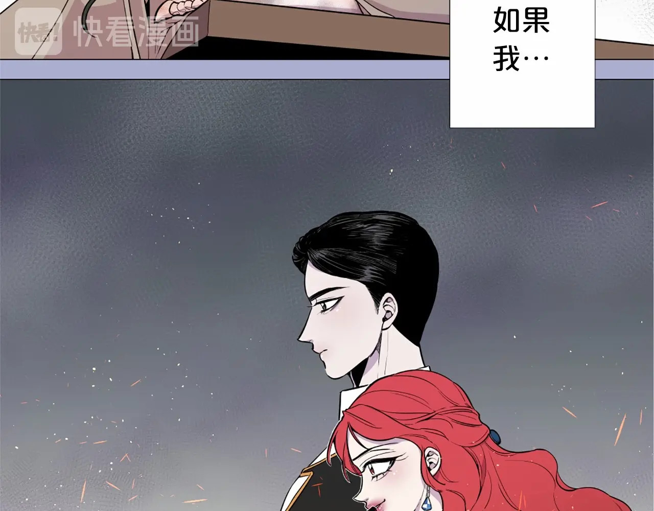 Lady to Queen-胜者为后 第1话 让我来代替姐姐！ 第74页