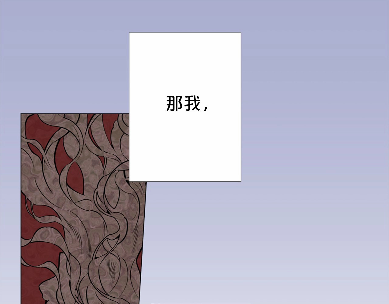 Lady to Queen-胜者为后 第1话 让我来代替姐姐！ 第78页