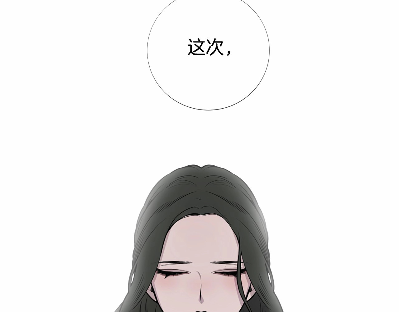 Lady to Queen-胜者为后 第1话 让我来代替姐姐！ 第81页