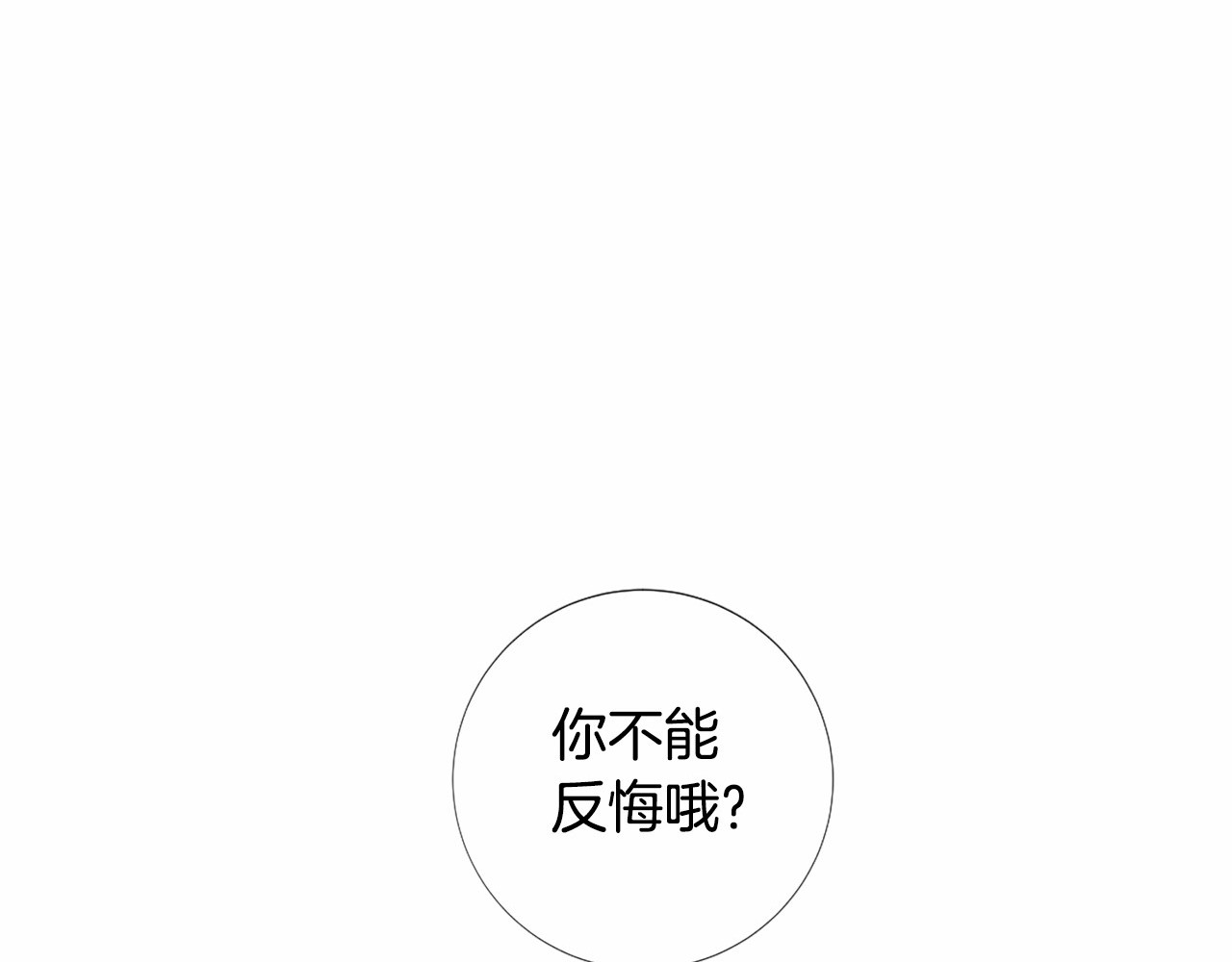 Lady to Queen-胜者为后 第1话 让我来代替姐姐！ 第86页