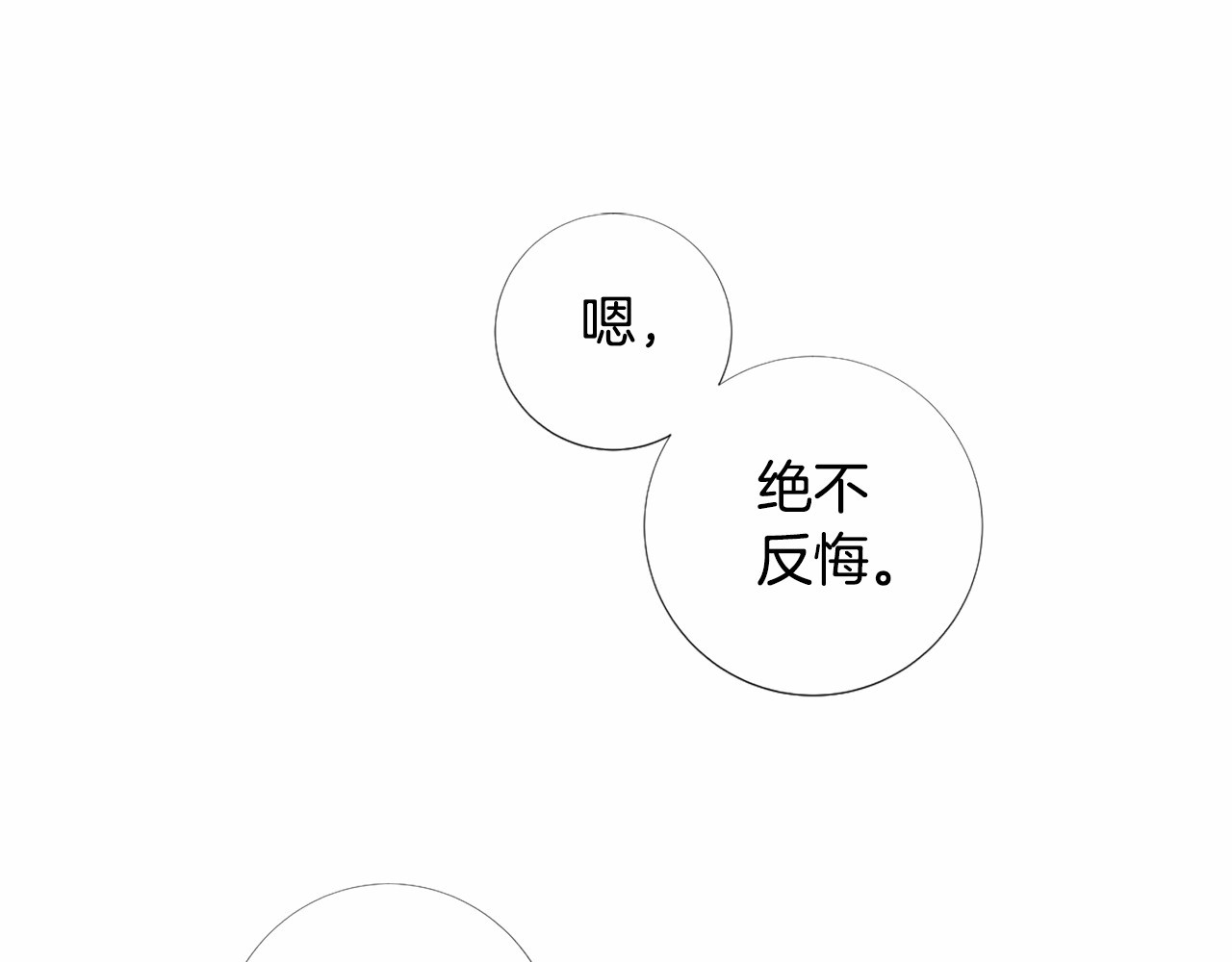 Lady to Queen-胜者为后 第1话 让我来代替姐姐！ 第88页