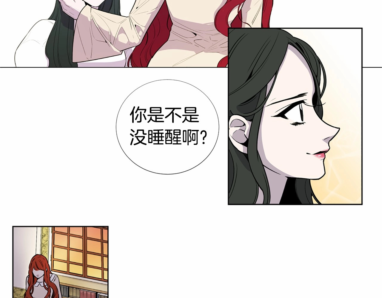 Lady to Queen-胜者为后 第1话 让我来代替姐姐！ 第91页